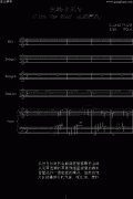 沉醉于風(fēng)中（總）-鋼琴譜(鋼琴曲)-S.E.N.S