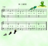 小蝌蚪 免費(fèi)鋼琴譜_五線譜