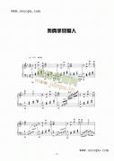 我真摯的愛人 鍵盤類 鋼琴