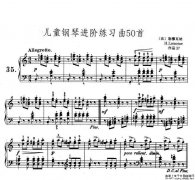 兒童鋼琴進階練習曲50首之35鋼琴譜