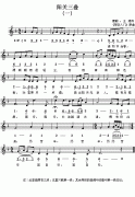 （唐）王維：陽關(guān)三疊（“琴學(xué)入門”曲 簡線對(duì)
