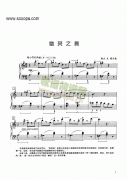 幽靈之舞 鍵盤類 鋼琴
