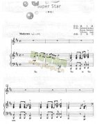 Super Star（鋼琴譜）[不同版本]