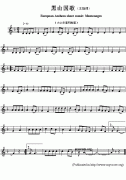 黑山國歌鋼琴譜（European Anthem sheet music：Montene