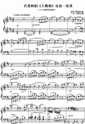 (俄)柴可夫斯基：《天鵝湖》選曲——場(chǎng)景