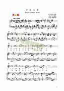 豐收之歌 鍵盤(pán)類 鋼琴