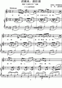 “洪湖赤衛(wèi)隊(duì)”選曲：洪湖水，浪打浪（鋼琴伴