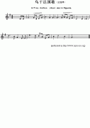 烏干達國歌鋼琴譜（Arfica Anthen sheet music：Uganda）