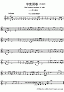 印度國(guó)歌鋼琴譜（The National anthem of India）