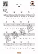 老姚吉他教室(二十)—許巍《故鄉(xiāng)》吉他教學(xué)視頻