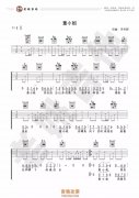 從零起步基礎(chǔ)教學(xué)（68）—E調(diào)練習(xí)歌曲《董小姐