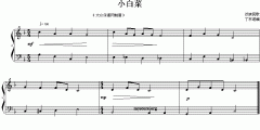 漢族民歌：小白菜（兒童鋼琴簡易小曲）
