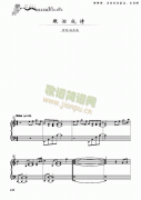 眼淚成詩(shī)－簡(jiǎn)易版 鍵盤(pán)類(lèi) 鋼琴