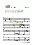 保衛(wèi)黃河 鍵盤類 鋼琴
