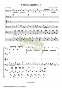 哈利路亞主我神作王了