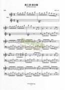 奏之曲 綜合版