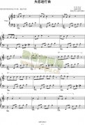 失戀進行曲