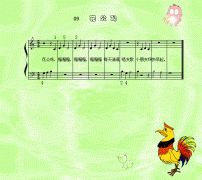 花公雞 免費(fèi)鋼琴譜_五線譜