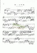 第一奏鳴曲 鍵盤類 鋼琴