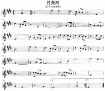 月亮河 免費(fèi)鋼琴譜_五線譜