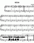 搖籃曲(勃拉姆斯)[鋼琴曲譜]
