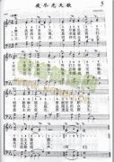 夜盡光天歌
