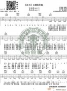 《走馬》 C調(diào)精華版 陳粒 高音教編配