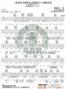 《多想在平庸的生活擁抱你》 G調(diào)精華版 編配