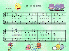 可愛的鴨子