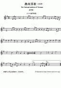 越南國(guó)歌鋼琴譜（The National anthem of Vietnam）
