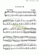 阿尼特拉之舞 鍵盤(pán)類(lèi) 鋼琴