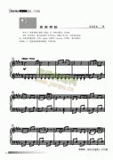 草原贊歌 鍵盤(pán)類(lèi) 鋼琴