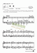 猜調(diào)—簡(jiǎn)易版 鍵盤(pán)類 鋼琴