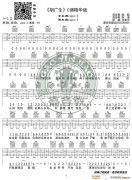 《胡廣生》 C調(diào)精華版 任素汐 高音教編配