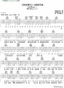 紙短情長(吉他彈唱教學(xué)G調(diào)精華版)