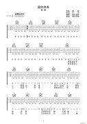 愛的供養(yǎng)（ 、 編配制譜版）