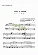 熱帶叢林中的一天 鍵盤類 鋼琴