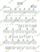 橋邊姑娘 （ C調(diào)指法原版編配）