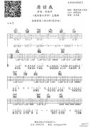 原諒我（《我的特工爺爺》 主題曲）（ 、韓凜編