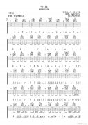 卡農(nóng)指彈 （C調(diào)完美版 吉他獨(dú)奏 ）