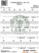 《你知道我在等你嗎》 C調(diào)入門版 編配 猴哥吉他