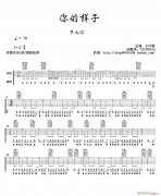 你的樣子 （ 林志炫 C調(diào)原版）
