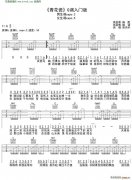 青花瓷( 吉他彈唱教學G調(diào)入門版)