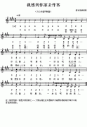 塔吉克族民歌：我想到你家去作客(簡(jiǎn)線對(duì)照)