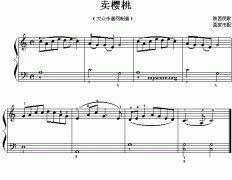 賣(mài)櫻桃（兒童鋼琴簡(jiǎn)易小曲）