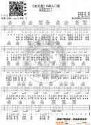 《追光者》 G調(diào)入門版 岑寧兒 編配