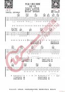 許嵩 天龍八部之宿敵 （無限延音編配）