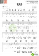 董小姐 （ C調(diào)原版編配）
