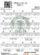 《勇敢的心》 C調(diào)入門版 編配 猴哥吉他教學