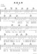 有多少愛可以重來 （ C調(diào)原版）